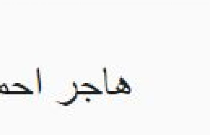 الكلام فى التريند على إيه؟.. المصريون يطمئنون على صحة شيخ الأزهر الشريف.. تصريحات هاجر أحمد عن زفافها ترفعها على رأس قائمة تريند جوجل.. وشائعات ارتباط تيام مصطفى قمر وليلى أحمد زاهر تلفت الأنظار للنجمين الشابين