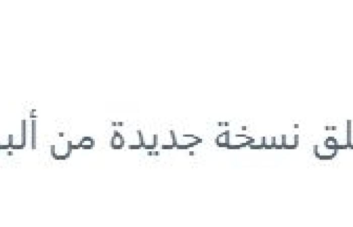 الكلام فى التريند على إيه؟.. تايلور سويفت تسجل ألبومها Red بشكل جديد.. وزفاف باريس هيلتون تحت دائرة الأضواء.. ورامى عياش يتصدر بعد ظهوره مع "أبله فاهيتا".. والظهور الأول لهدى رمزى بعد غياب فى اهتمامات المصريين