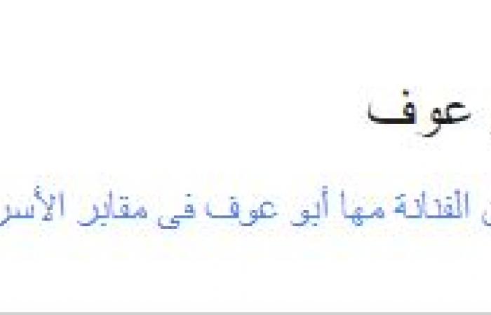 الكلام فى التريند على إيه؟ مها أبو عوف حديث السوشيال بعد وفاتها.. تهنئة بعيد الميلاد المجيد.. انطلاق بطولة أمم أفريقيا.. "شعبك على العهد يا سيسي".. ومغردون: ربنا بعتك هدية لإنقاذ مصر.. و111 سنة معاك يا زمالك