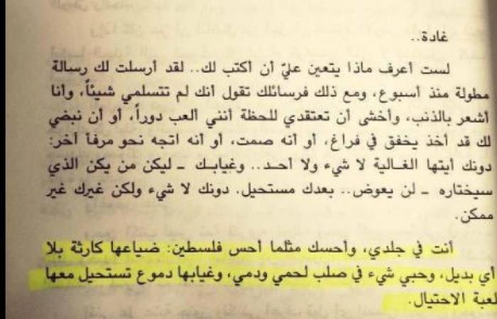 الحب أعزك الله.. رسائل المبدعين إلى حبيباتهم.. غسان كنفانى لـ غادة السمان: أحسك مثلما أحس فلسطين.. وأنسى الحاج: إننى فى حاجة إليك.. وبليغ حمدى بـ وردة: يا أرق من النسيم.. وقصصة حب يوسف إدريس فيلم عربى