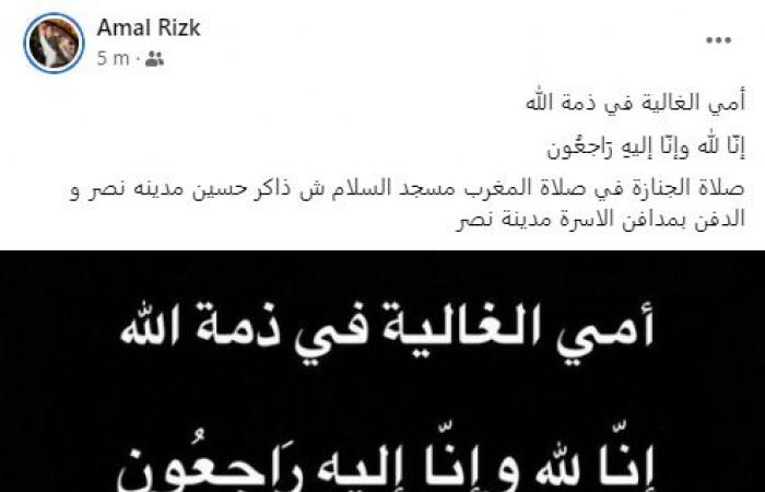 الكلام فى التريند على إيه النهاردة؟.. وفاة والدة الفنانة أمل رزق.. ليفربول يلاقى تشيلسى فى نهائى كأس المحترفين.. وتأكيد دارالإفتاء لموعد ليلة الاسراء والمعراج.. خارجية أوكرانيا تعلن سقوط 46 طائرة حربية روسية