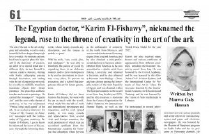 The Egyptian doctor, "Karim El-Fishawy", nicknamed the legend, rose to the throne of creativity in the art of the ark