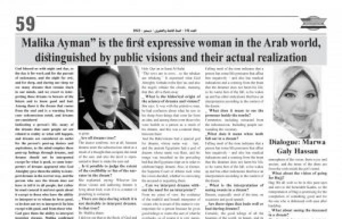 Malika Ayman" is the first expressive woman in the Arab world, distinguished by public visions and their actual realization