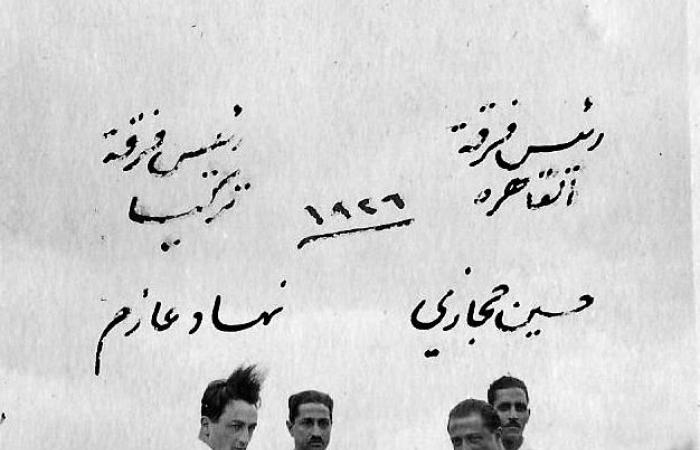 "لغز حسين حجازى".. أسرار يرويها "حفيده" للمرة الأولى.. تزوج وعمره 16 عامًا وأنجب 3 أطفال قبل الاحتراف.. أغضب الأهلى مرتين وأشعل حربا في إنجلترا.. الموت خطف زملائه و "سرقة عابدين" دمرت تاريخه.. وسر زواجه الثانى