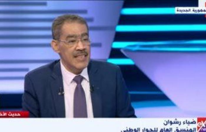 ضياء رشوان لـ"إكسترا نيوز": خلاف فى "الحوار الوطنى" على وجود سقف معين للحملات الانتخابية.. المحور السياسى ناقش 3 قضايا فى 4 جلسات.. ومقترح بتعديل التصويت بالقنصليات مع ضمان عدم التدخل فى الانتخابات