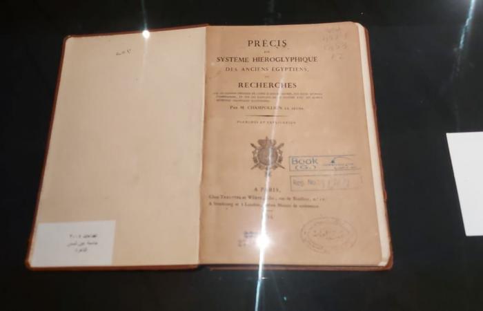 100 عام على رحيل كاتب أول قاموس للغة الهيروغليفية.. أحمد كمال باشا استغرق 22 عامًا لجمعه.. يضم 18 مخطوطة بـ 4 خطوط مختلفة.. ومكتبة الإسكندرية تعلن انتهاء الترميم بالكامل وحفظة بقسم "الكتب النادرة ".. صور