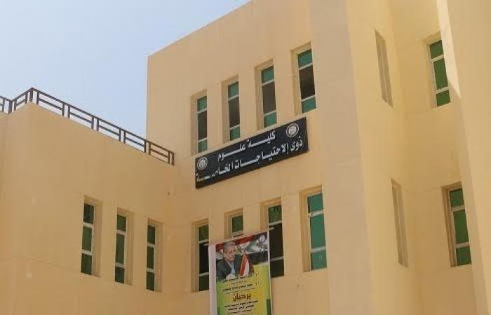 كلية علوم ذوى الاحتياجات الخاصة بجامعة بنى سويف.. الأولى من نوعها على مستوى الشرق الأوسط.. تقبل الشعبتين العلمية والأدبية.. مدة الدراسة 4 سنوات.. وتضم 7 أقسام للإعاقات البصرية والعقلية والسمعية واضطرابات اللغة