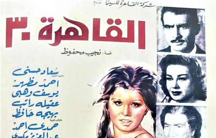 أسرار القاهرة.. سينما نجيب محفوظ لوحة مكتملة لتعدد جوانب الحياة الاجتماعية في القاهرة.. الشوارع والميادين والحارات أماكن خلدت التاريخ في ذاكرة السينما.. وأعمال صاحب نوبل أهم مصادر الجذب السياحى لمصر .. صور