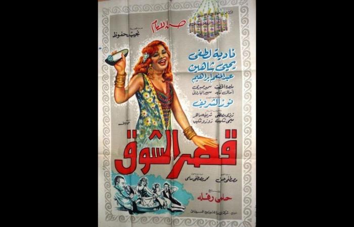 أسرار القاهرة.. سينما نجيب محفوظ لوحة مكتملة لتعدد جوانب الحياة الاجتماعية في القاهرة.. الشوارع والميادين والحارات أماكن خلدت التاريخ في ذاكرة السينما.. وأعمال صاحب نوبل أهم مصادر الجذب السياحى لمصر .. صور