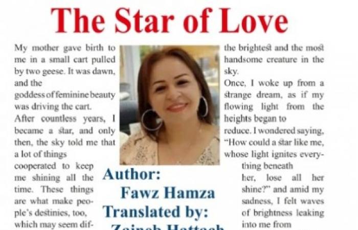 The Star of Love