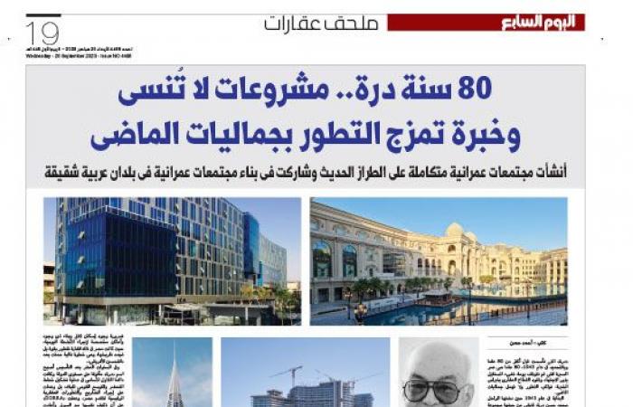 80 عاما من الإنجازات.. مجموعة درة تسجل اسمها بحروف من ذهب فى تاريخ الاستثمار والمقاولات بمصر والوطن العربى