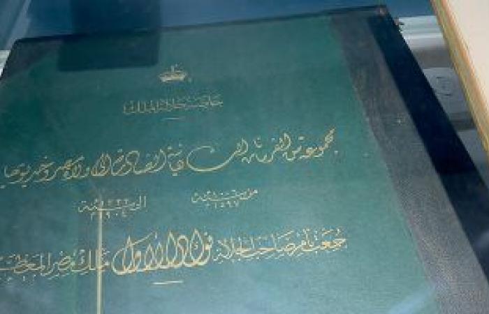 النسخة الأولى من كتاب الحياة العامة للدولة العثمانية بمتحف جامعة الإسكندرية.. طُبع فى باريس 1787.. ويصف يوميات الناس وعقائدهم.. ويضم الفرمانات السلطانية.. ورئيس الجامعة: إعداد خطة تسويقية لخدمات المتحف.. صور