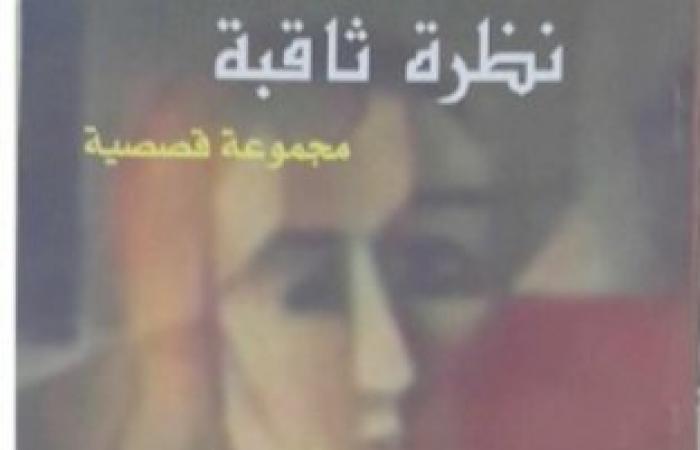 فنيات البناء السردي عند الكاتبة / ابتسام الدمشاوي بقلم سيد عبد العال سيد