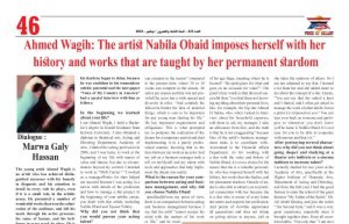 Ahmed Wagih: The artist Nabila Obaid imposes herself with her history and works that are taught by her permanent stardom