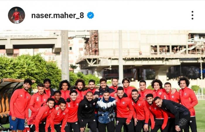 ناصر ماهر يودع زملائه في مودرن فيوتشر بعد الانضمام للزمالك