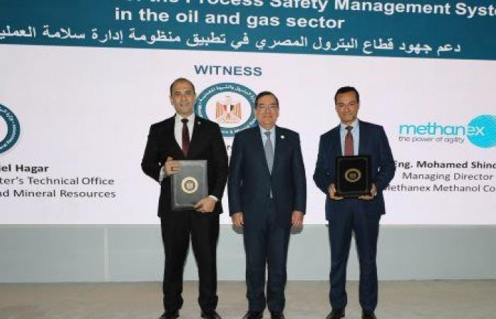 البترول وميثانكس مصر توقعان مذكرة تفاهم لتنفيذ منظومة إدارة سلامة العمليات