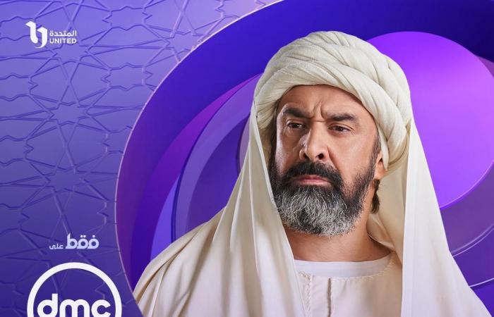 قناة DMC تعرض 8 مسلسلات فى رمضان 2024