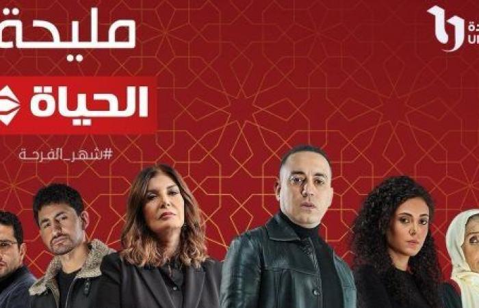 مسلسل مليحة لـ دياب يُعرض على قنوات الحياة وCBC وON فى رمضان