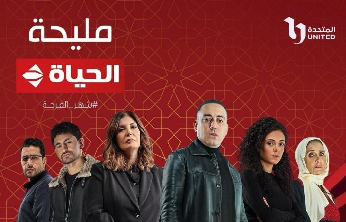 مسلسل مليحة لـ دياب يُعرض على قنوات الحياة وCBC وON فى رمضان