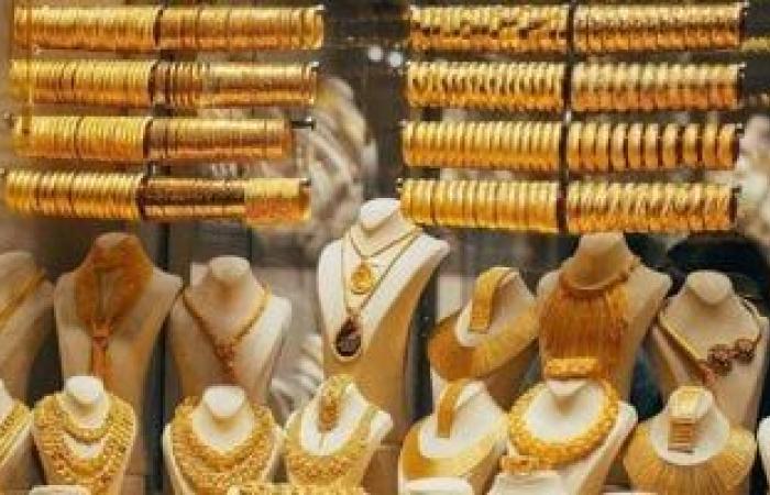 أسعار الذهب فى مصر تتراجع 320 جنيها الأسبوع الماضى
