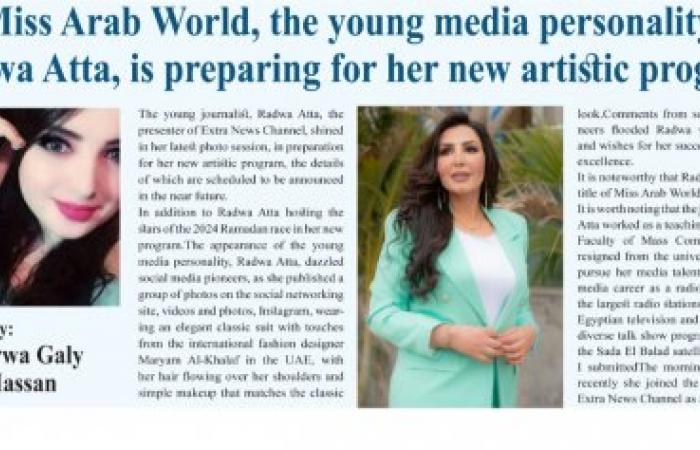 Miss Arab World, the young media personality, Radwa Atta, is preparing for her new artistic program