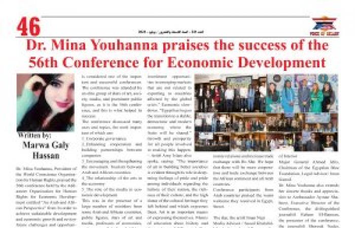 Dr. Mina Youhanna praises the success of the 56th Conference for Economic Development