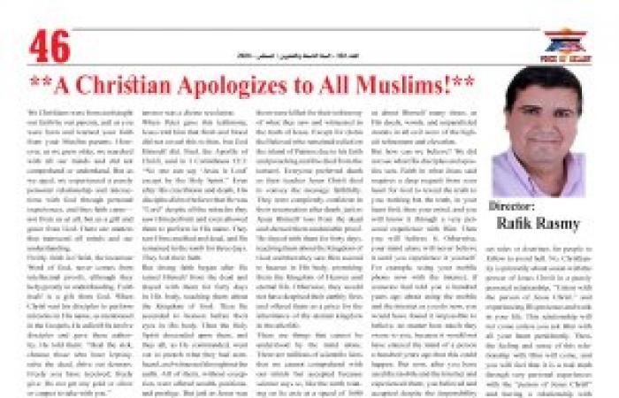 A Christian Apologizes to All Muslims!