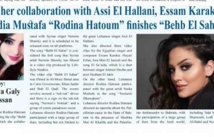 After her collaboration with Assi El Hallani, Essam Karaka and Nadia Mustafa "Rodina Hatoum" finishes "Behb El Sahar"