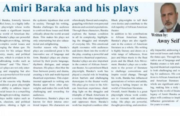 Amiri Baraka and his plays