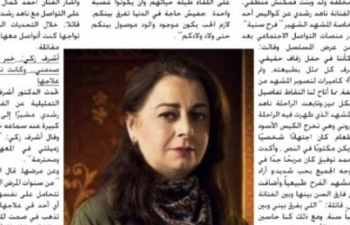 "وداعا سنية عبد الغفور البرعي"...صاحبة أشهر فرح في تاريخ الدراما المصرية "وداعا الجمال الهادئ" .. الفنانة  القديرة  "ناهد رشدي"