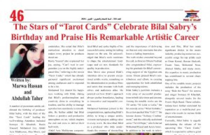 The Stars of "Tarot Cards" Celebrate Bilal Sabry's Birthday and Praise His Remarkable Artistic Career