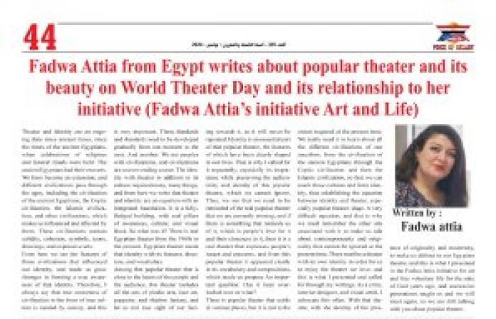 Fadwa Attia from Egypt writes about popular theater and its beauty on World Theater Day and its relationship to her initiative (Fadwa Attia's initiative Art and Life)