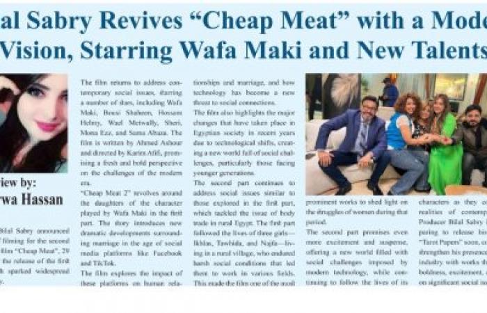 Bilal Sabry Revives "Cheap Meat" with a Modern Vision, Starring Wafa Maki and New Talents