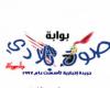 هدف المقاولون العرب الرائع في الاسماعيلي اليوم 19-5-2017