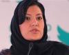 أول سفيرة للسعودية.. من هي الأميرة ريما بنت بندر؟