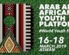 "تجميل وتطوير".. آخر الاستعدادت لملتقى الشباب العربي الأفريقي في أسوان