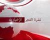 نشرة أخبار السادسة.. السيسي يؤكد لـ"حفتر" دعم مصر لجهود مكافحة الإرهاب في ليبيا