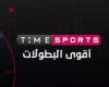 وزارة الشباب والرياضة تعلن إذاعة مباريات أمم افريقيا على "تايم سبورت" عبر شاشات عملاقة.. الجماهير تتابع مباريات كان 2019 مجانا.. والقناة تضم عمالقة اللعبة ونجوم التحليل والنقد الرياضى