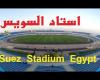 استاد السويس    Suez  Stadium  Egypt