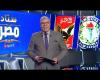 ستاد مصر - الأستديو التحليلي لمباريات الإثنين 23 سبتمبر 2019 | الحلقة الكاملة