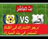 الاتحاد السكندرى وانبى   نرجو الاشتراك فى القناة