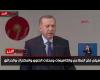 أردوغان يعلن إعادة فتح الكافيهات في تركيا حتى العاشرة مساءً