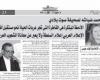 Dr.. Mohamed Dabasha for Sawt  Voice Belady newspaper Innovative brains are the locomotive that pulls the chariots of life towards a better future.