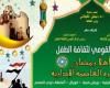 وزارة الثقافة تبدأ غدا ليالى أهلا رمضان من زهرة العاصمة الإدارية الجديدة